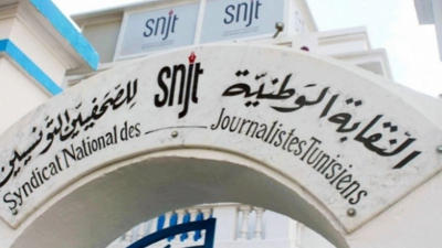 نقابة الصحفيين تصدر تقريرها السنوي بمناسبة "اليوم العالمي لإنهاء الإفلات من العقاب على الجرائم المرتكبة ضدّ الصحفيين"